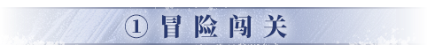 开荒攻略3