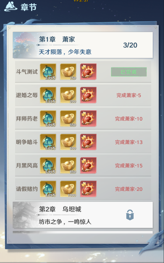 开荒攻略4