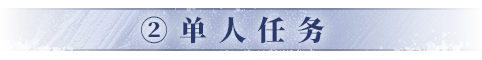 开荒攻略5