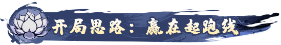 开荒攻略1