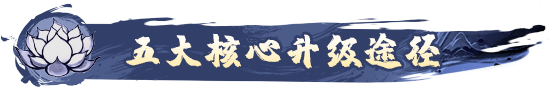 开荒攻略2