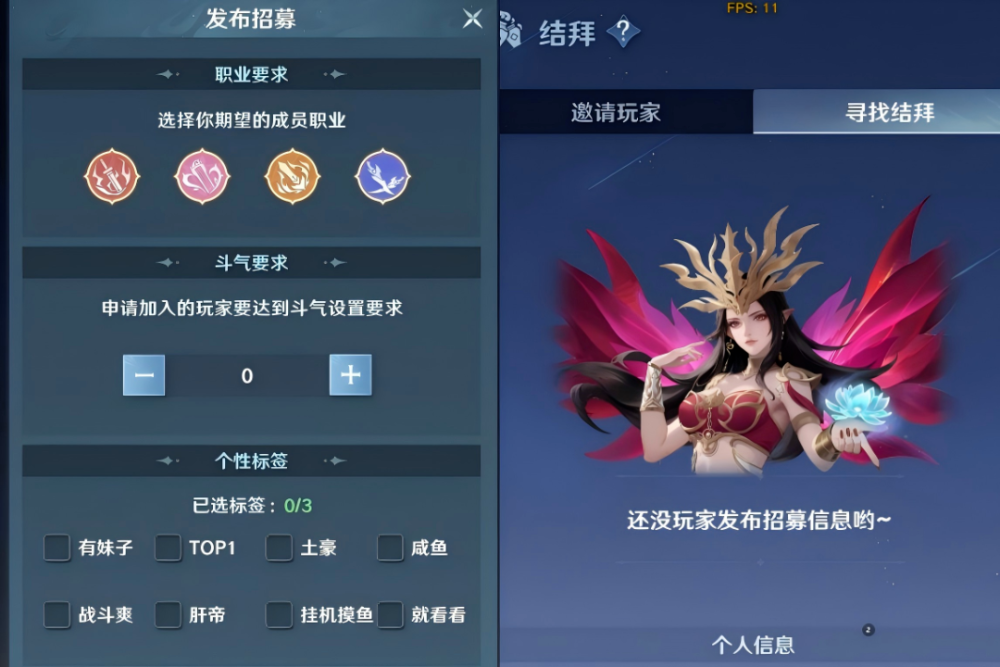 结拜系统攻略4