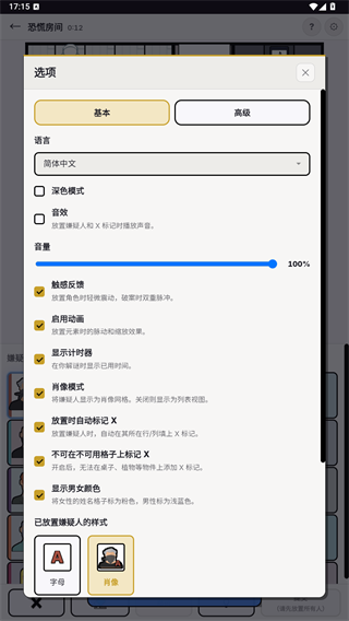 游戏攻略2