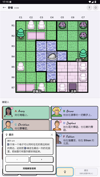 游戏攻略4