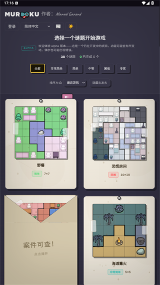 游戏攻略5