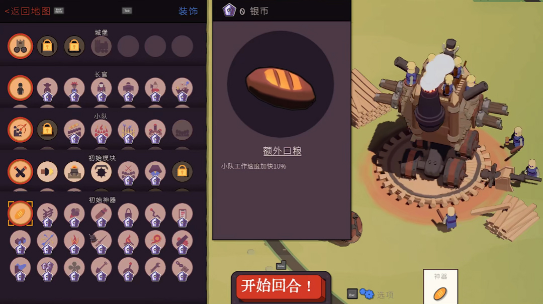 新手攻略截图3