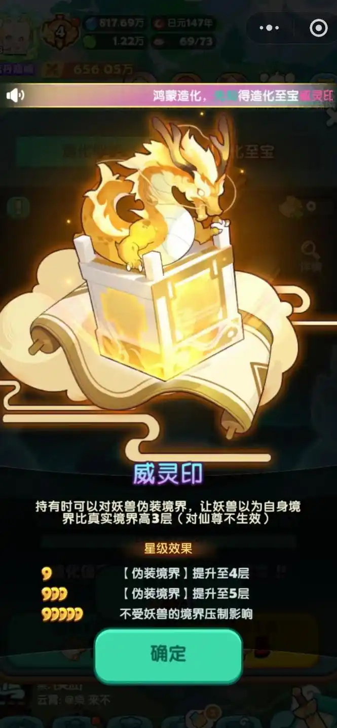 游戏攻略截图3