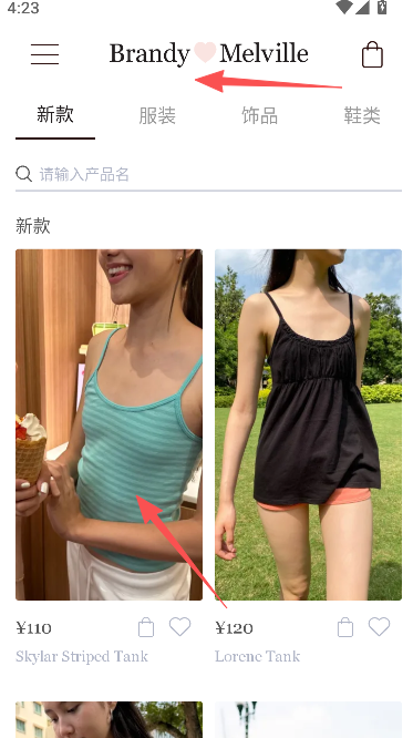 怎么用截图2