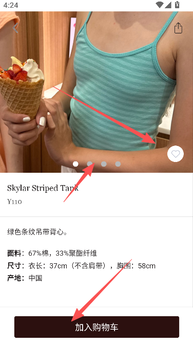 怎么用截图3