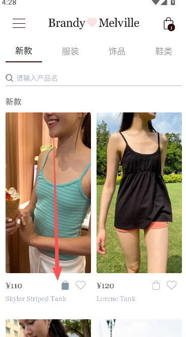 加入购物车怎么开发票截图1