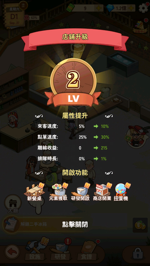 游戏攻略4