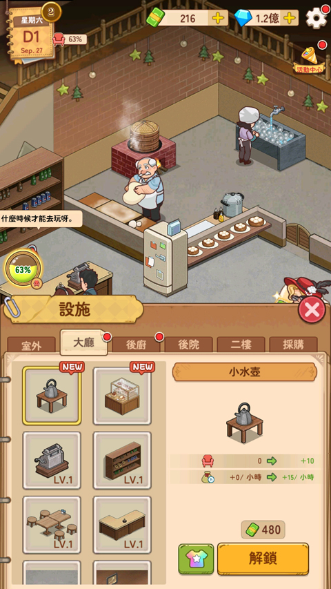 游戏攻略5