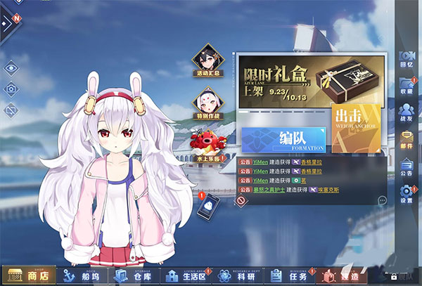 港区的特别宴会怎么玩截图2