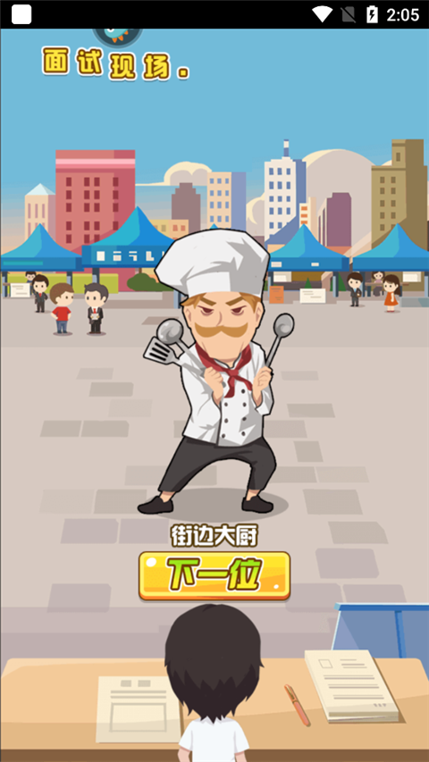 如何进行人才发掘截图1