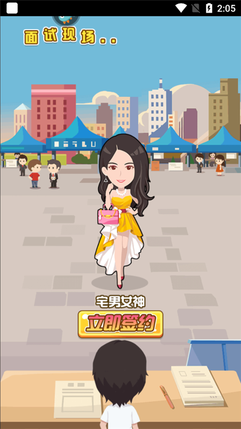 如何进行人才发掘截图3