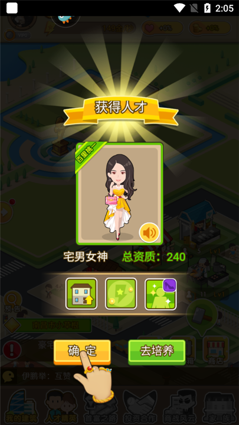 如何进行人才发掘截图4