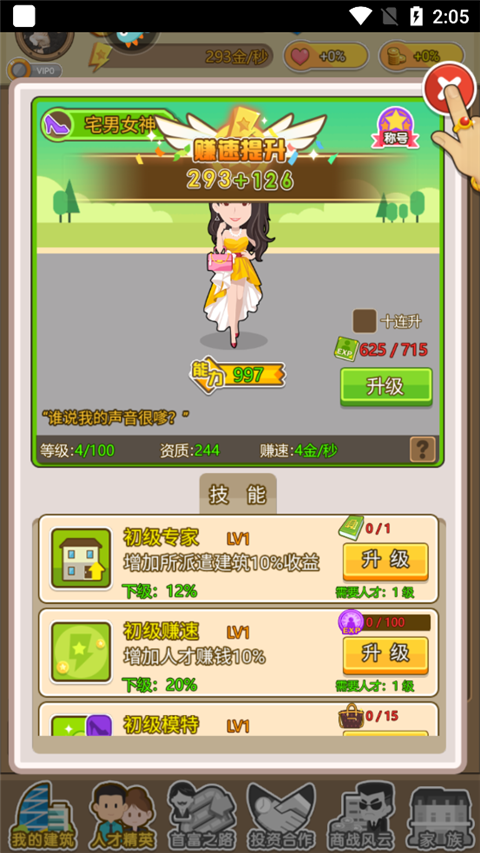 如何进行人才发掘截图5