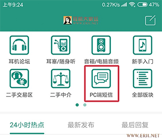 注意事项截图