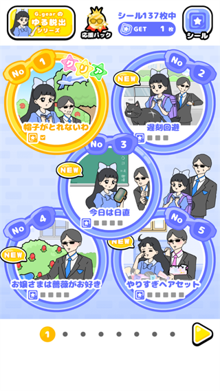 游戏攻略3