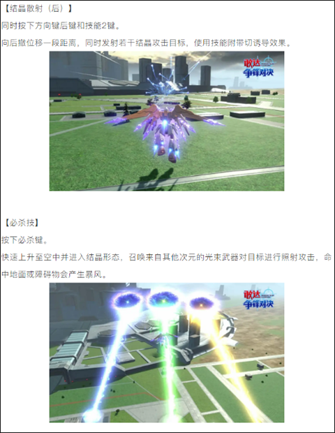 争夺敢达形态推荐截图5