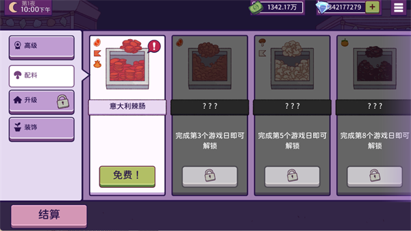 新手教程7