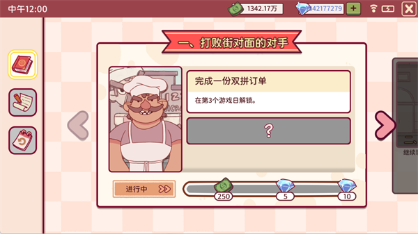新手教程9