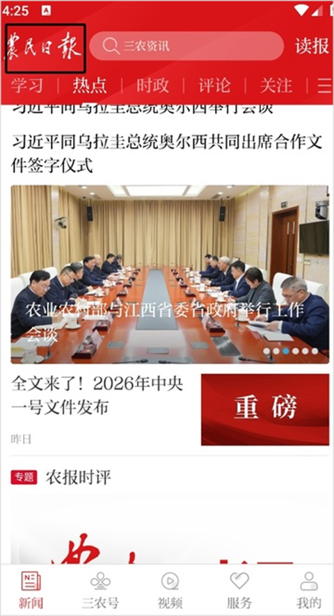使用简介截图1