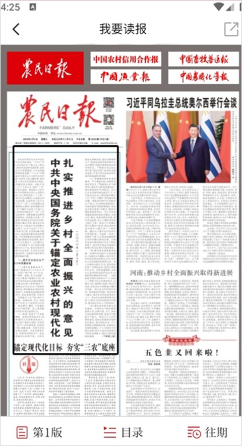 使用简介截图2