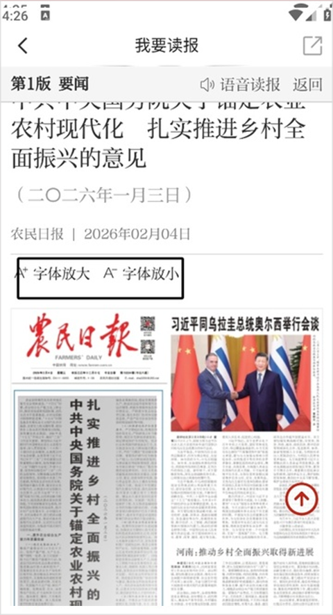 使用简介截图3