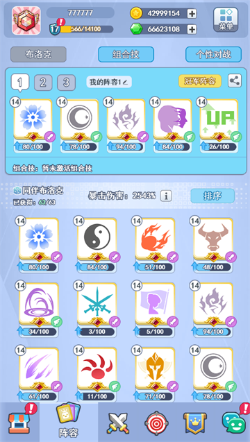 新手攻略截图2