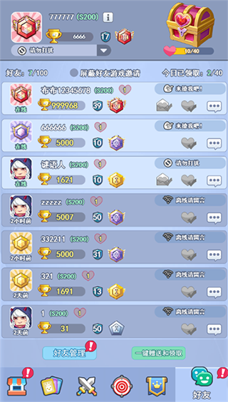 新手攻略截图6
