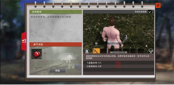 新手开荒指南截图1