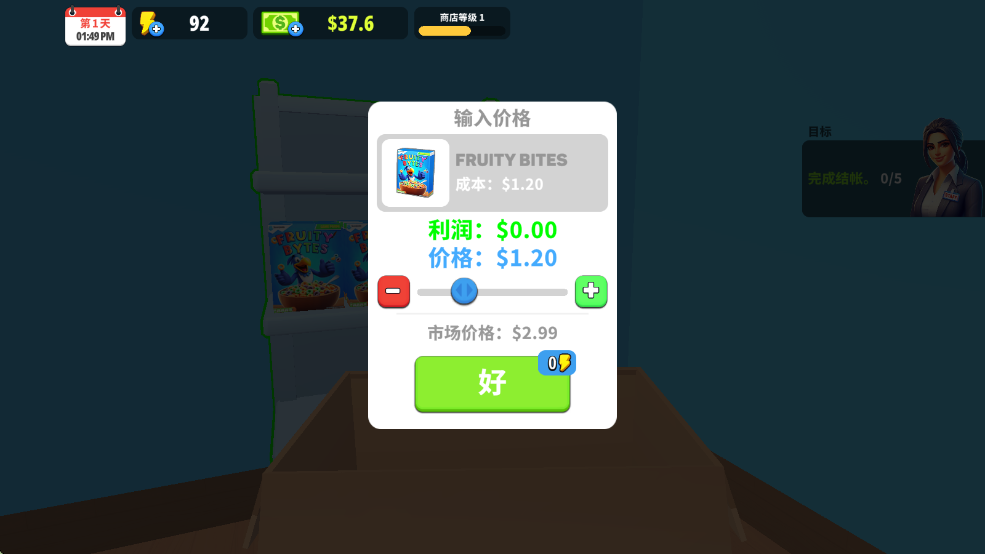 游戏攻略2