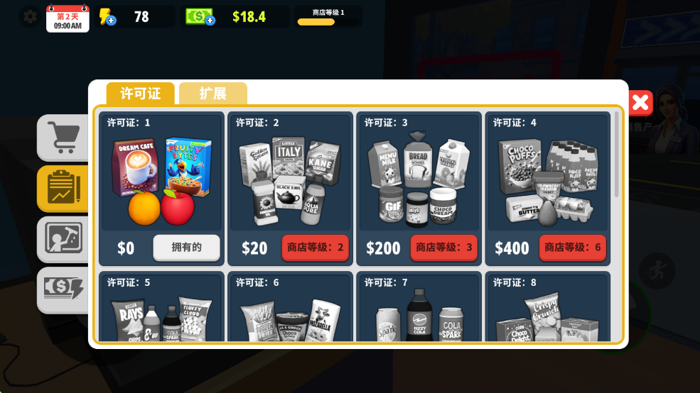 游戏攻略3