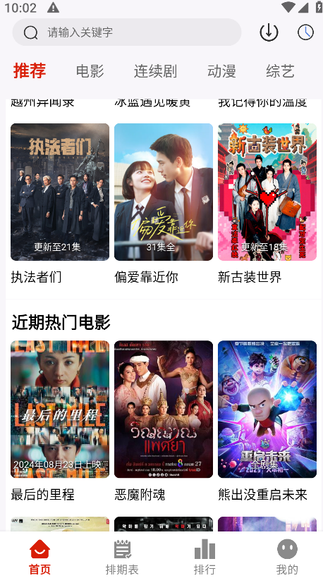 怎么下载电视剧截图1