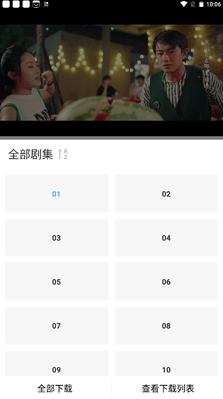 怎么下载电视剧截图3