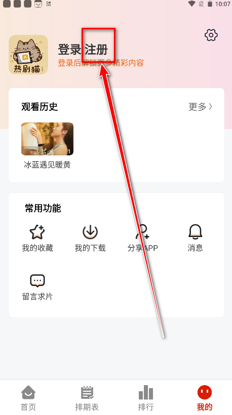 怎么注册截图2