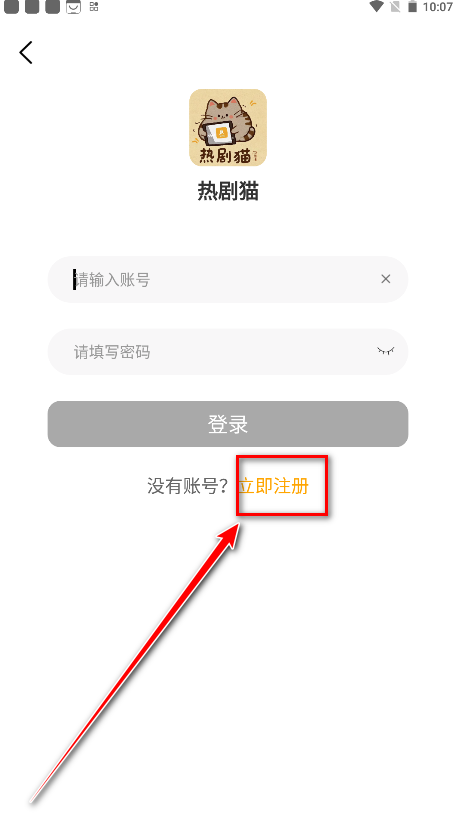 怎么注册截图3