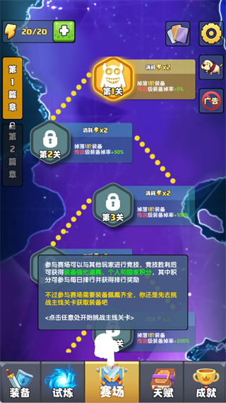 游戏攻略