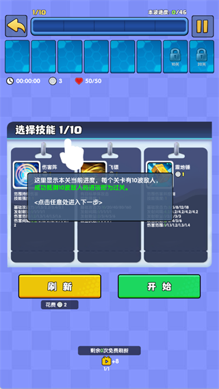 游戏攻略2