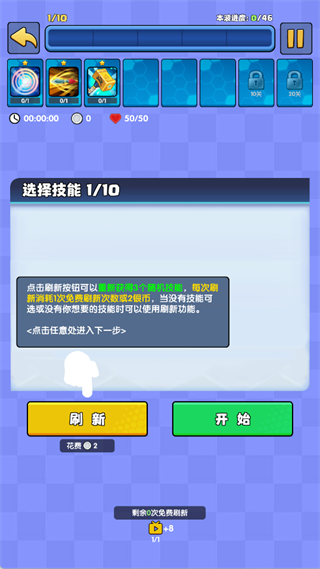 游戏攻略3