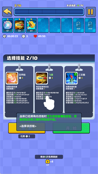 游戏攻略6