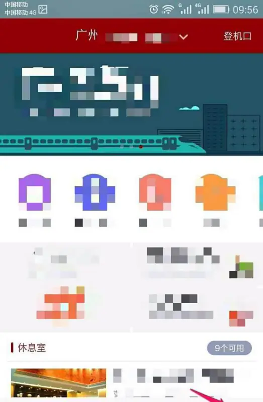 设置新的支付密码截图1