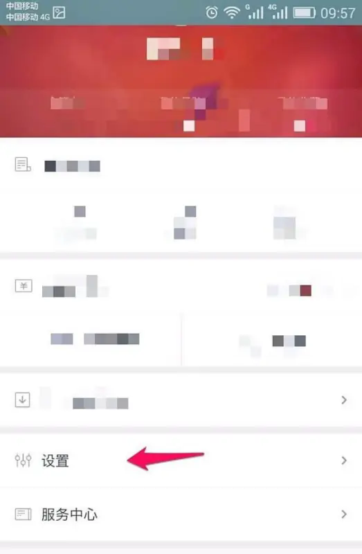 设置新的支付密码截图2