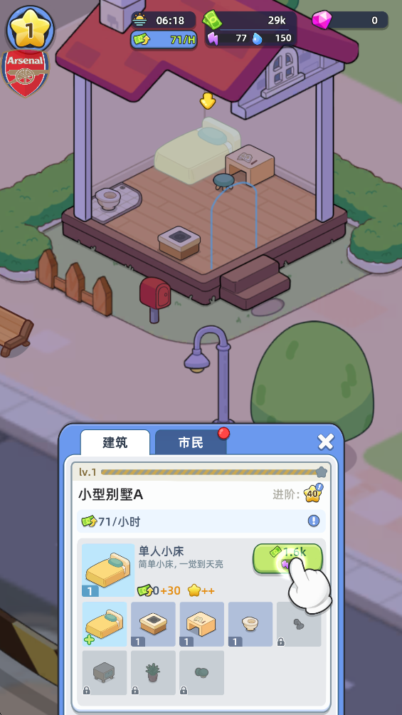 游戏攻略2