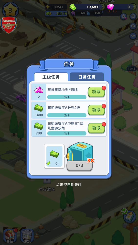 游戏攻略5