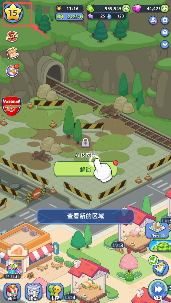 游戏攻略6