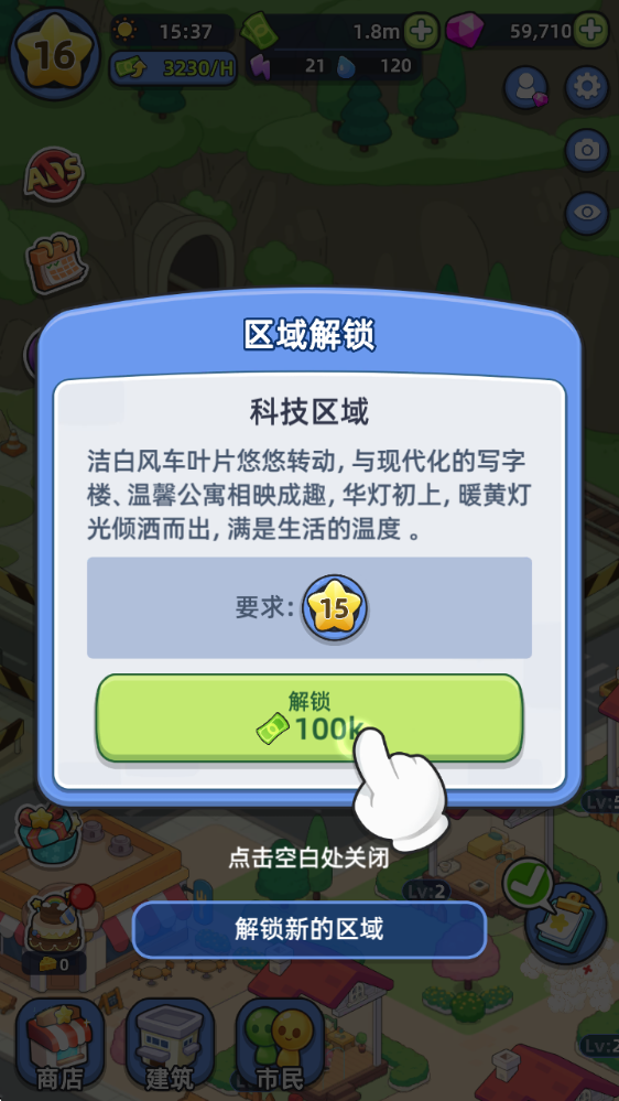 游戏玩法4