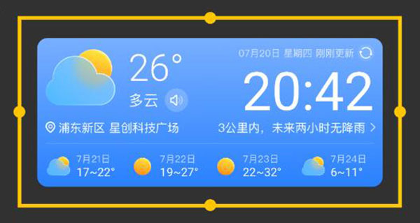 设置桌面小组件教程截图5