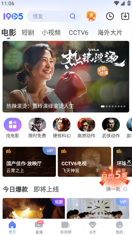 如何投屏到电视上截图1